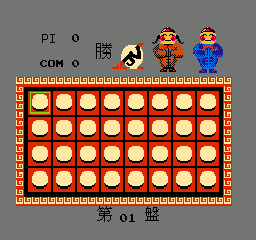 Hidden Chinese Chess - An Qi (Asia) (Ja) (NTSC) (Unl) box art
